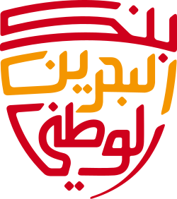 National Bank of Bahrain logo
